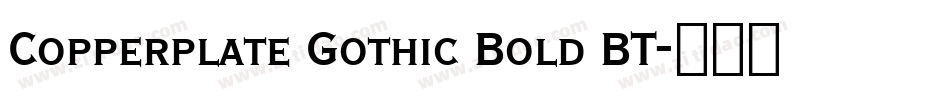 Copperplate Gothic Bold BT字体转换